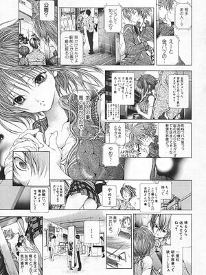 [狩野ハスミ] 連結方式_renketsu_117