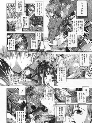 [狩野ハスミ] 連結方式_renketsu_170