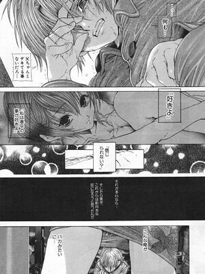 [狩野ハスミ] 連結方式_renketsu_203