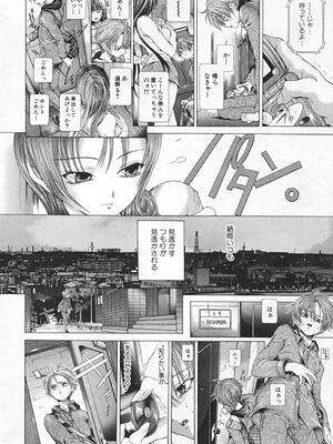 [狩野ハスミ] 連結方式_renketsu_218