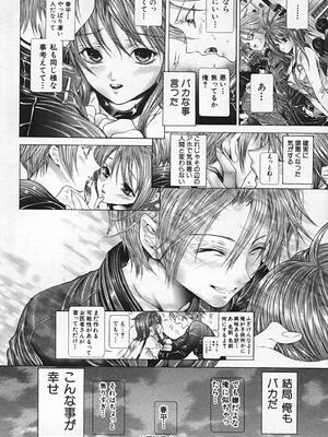[狩野ハスミ] 連結方式_renketsu_270