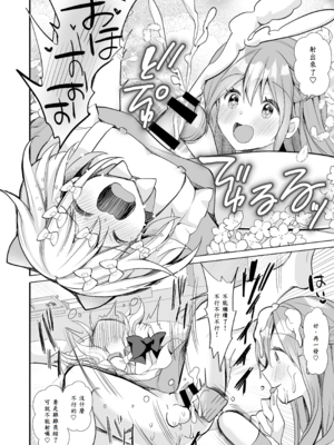 [赤佐性癖研究所 (赤佐たぬ)] ホイップクリーム男の娘～甘サド養護教諭にいっぱい絞りとられちゃう!～_15