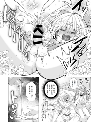 [赤佐性癖研究所 (赤佐たぬ)] ホイップクリーム男の娘～甘サド養護教諭にいっぱい絞りとられちゃう!～_17