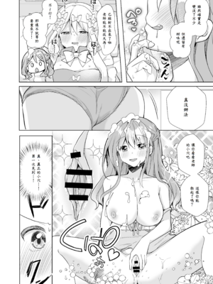 [赤佐性癖研究所 (赤佐たぬ)] ホイップクリーム男の娘～甘サド養護教諭にいっぱい絞りとられちゃう!～_21