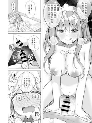 [赤佐性癖研究所 (赤佐たぬ)] ホイップクリーム男の娘～甘サド養護教諭にいっぱい絞りとられちゃう!～_23