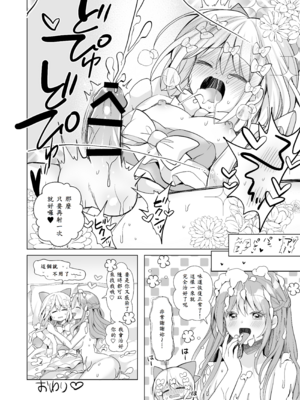 [赤佐性癖研究所 (赤佐たぬ)] ホイップクリーム男の娘～甘サド養護教諭にいっぱい絞りとられちゃう!～_27