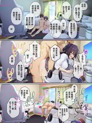 [やまなし娘 (しえん] 家庭教師として居候したはずが、エロいギャル達とセックスばかりしています。3 [中国翻訳]_JPEG_034