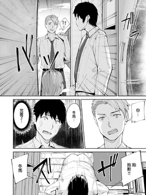 [山石18] 初恋リローデッド [中文] [無修正]_038