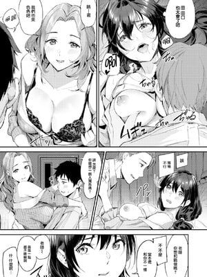 [山石18] 初恋リローデッド [中文] [無修正]_089