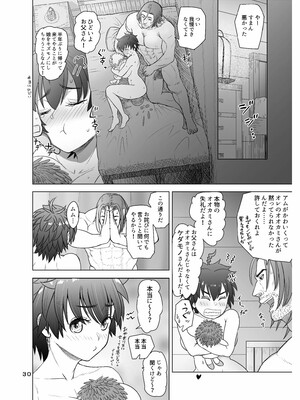 [まんドリル (有村ありお)] だって男はケダモノだもの 第1話 お父さんはオオカミさん?_30_001_29