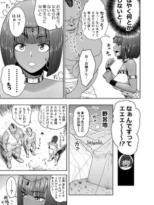 [まんドリル (有村ありお)] だって男はケダモノだもの!第2.0話ご主人様は俺たちの…_13_mosaic_pages_to_jpg_0013
