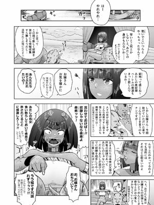 [まんドリル (有村ありお)] だって男はケダモノだもの!第2.0話ご主人様は俺たちの…_30_mosaic_pages_to_jpg_0030