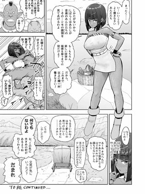 [まんドリル (有村ありお)] だって男はケダモノだもの!第2.0話ご主人様は俺たちの…_31_mosaic_pages_to_jpg_0031