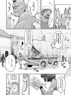 [まんドリル (有村ありお)] だって男はケダモノだもの!第2.0話ご主人様は俺たちの…_38__pages_to_jpg_0006