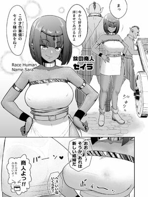 [まんドリル (有村ありお)] だって男はケダモノだもの!第2.0話ご主人様は俺たちの…_39__pages_to_jpg_0007