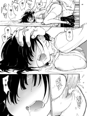 [きょくちょ局 (きょくちょ)]メイド教育|女仆教育。 1~8-没落貴族瑠璃川椿-[中国翻訳][無修正、疏碼][种植园汉化组、無邪気漢化組]_124