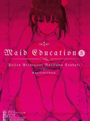 [きょくちょ局 (きょくちょ)]メイド教育|女仆教育。 1~8-没落貴族瑠璃川椿-[中国翻訳][無修正、疏碼][种植园汉化组、無邪気漢化組]_B228