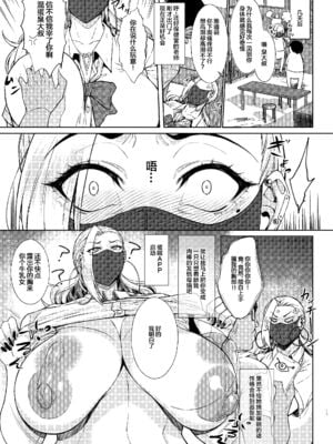 [核弾避難室 (牛橘)]あれ？女子Ｏ生催眠ってこんなに簡単だったの? 1~2[中国翻訳][疏碼][DL版]_013