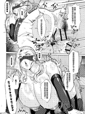 [核弾避難室 (牛橘)]あれ？女子Ｏ生催眠ってこんなに簡単だったの? 1~2[中国翻訳][疏碼][DL版]_022