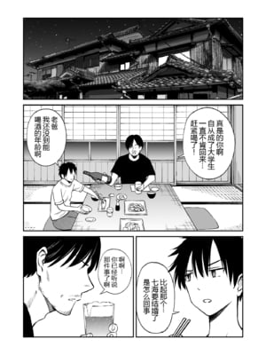 [ことらっく] 幼馴染が田舎のクソ風習で無理やり結婚させられるのですべて奪う事にした [中国翻訳] [黑锅汉化组]_cc_012