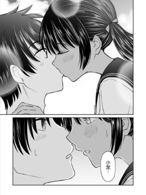 [ことらっく] 幼馴染が田舎のクソ風習で無理やり結婚させられるのですべて奪う事にした [中国翻訳] [黑锅汉化组]_cc_018