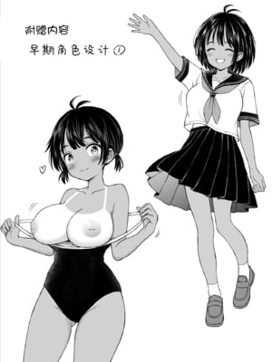 [ことらっく] 幼馴染が田舎のクソ風習で無理やり結婚させられるのですべて奪う事にした [中国翻訳] [黑锅汉化组]_cc_049