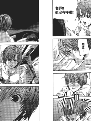 [飯塚啓太、奧浩哉] 杀戮都市：G｜Gantz：G  Vol01 [中文] [文传] [瓜瓜]_v01-013