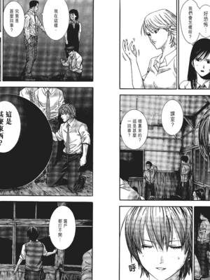[飯塚啓太、奧浩哉] 杀戮都市：G｜Gantz：G  Vol01 [中文] [文传] [瓜瓜]_v01-017