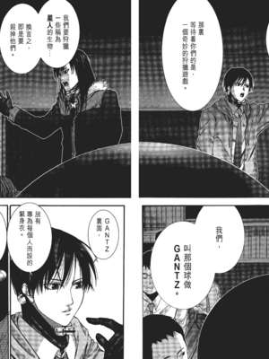 [飯塚啓太、奧浩哉] 杀戮都市：G｜Gantz：G  Vol01 [中文] [文传] [瓜瓜]_v01-019