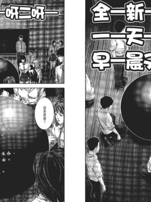 [飯塚啓太、奧浩哉] 杀戮都市：G｜Gantz：G  Vol01 [中文] [文传] [瓜瓜]_v01-021