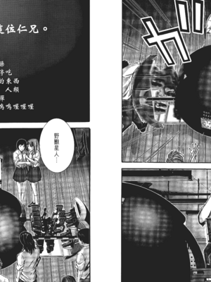 [飯塚啓太、奧浩哉] 杀戮都市：G｜Gantz：G  Vol01 [中文] [文传] [瓜瓜]_v01-022