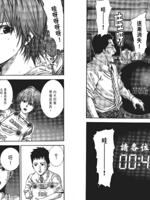 [飯塚啓太、奧浩哉] 杀戮都市：G｜Gantz：G  Vol01 [中文] [文传] [瓜瓜]_v01-024