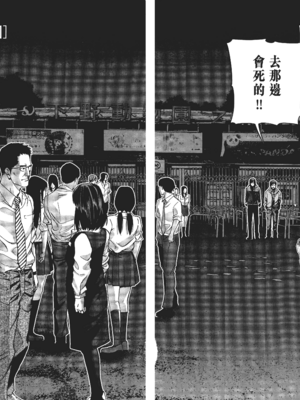 [飯塚啓太、奧浩哉] 杀戮都市：G｜Gantz：G  Vol01 [中文] [文传] [瓜瓜]_v01-027