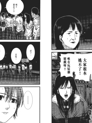 [飯塚啓太、奧浩哉] 杀戮都市：G｜Gantz：G  Vol01 [中文] [文传] [瓜瓜]_v01-028
