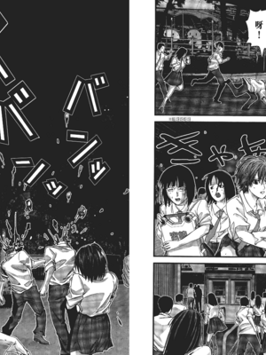 [飯塚啓太、奧浩哉] 杀戮都市：G｜Gantz：G  Vol01 [中文] [文传] [瓜瓜]_v01-032