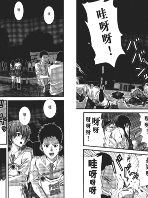 [飯塚啓太、奧浩哉] 杀戮都市：G｜Gantz：G  Vol01 [中文] [文传] [瓜瓜]_v01-033