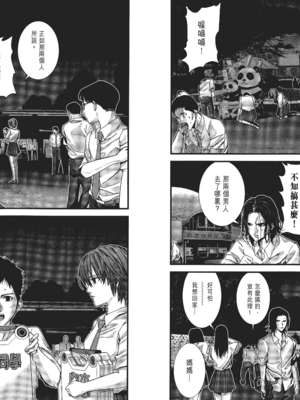 [飯塚啓太、奧浩哉] 杀戮都市：G｜Gantz：G  Vol01 [中文] [文传] [瓜瓜]_v01-034