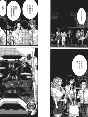 [飯塚啓太、奧浩哉] 杀戮都市：G｜Gantz：G  Vol01 [中文] [文传] [瓜瓜]_v01-035