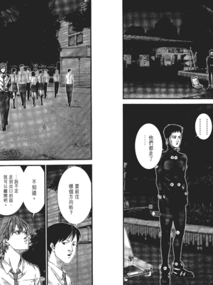 [飯塚啓太、奧浩哉] 杀戮都市：G｜Gantz：G  Vol01 [中文] [文传] [瓜瓜]_v01-037
