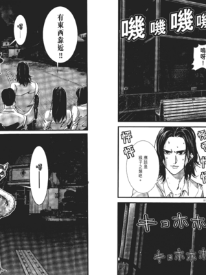 [飯塚啓太、奧浩哉] 杀戮都市：G｜Gantz：G  Vol01 [中文] [文传] [瓜瓜]_v01-038