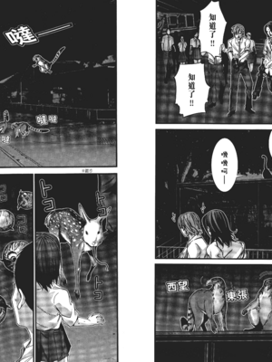 [飯塚啓太、奧浩哉] 杀戮都市：G｜Gantz：G  Vol01 [中文] [文传] [瓜瓜]_v01-039