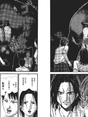 [飯塚啓太、奧浩哉] 杀戮都市：G｜Gantz：G  Vol01 [中文] [文传] [瓜瓜]_v01-042