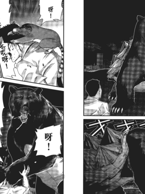 [飯塚啓太、奧浩哉] 杀戮都市：G｜Gantz：G  Vol01 [中文] [文传] [瓜瓜]_v01-045
