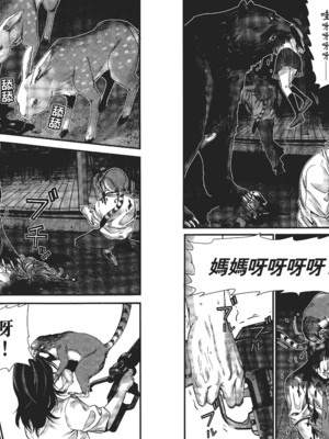 [飯塚啓太、奧浩哉] 杀戮都市：G｜Gantz：G  Vol01 [中文] [文传] [瓜瓜]_v01-046