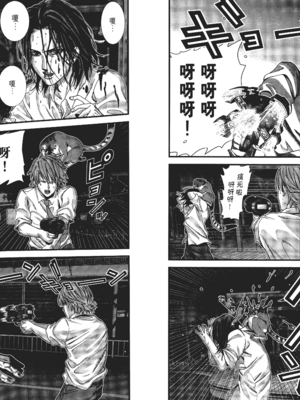 [飯塚啓太、奧浩哉] 杀戮都市：G｜Gantz：G  Vol01 [中文] [文传] [瓜瓜]_v01-047