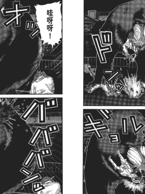 [飯塚啓太、奧浩哉] 杀戮都市：G｜Gantz：G  Vol01 [中文] [文传] [瓜瓜]_v01-048