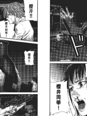 [飯塚啓太、奧浩哉] 杀戮都市：G｜Gantz：G  Vol01 [中文] [文传] [瓜瓜]_v01-049