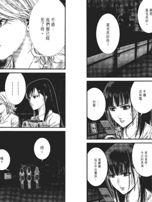 [飯塚啓太、奧浩哉] 杀戮都市：G｜Gantz：G  Vol01 [中文] [文传] [瓜瓜]_v01-052