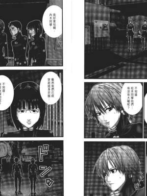 [飯塚啓太、奧浩哉] 杀戮都市：G｜Gantz：G  Vol01 [中文] [文传] [瓜瓜]_v01-054