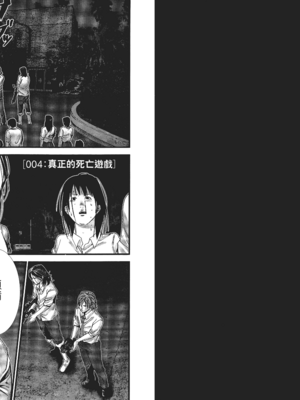 [飯塚啓太、奧浩哉] 杀戮都市：G｜Gantz：G  Vol01 [中文] [文传] [瓜瓜]_v01-059